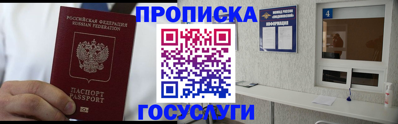 пропишу в квартире в Углегорске